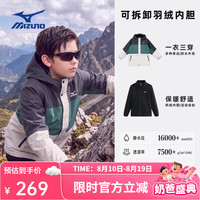 美津浓 秋季抓绒内胆三合一防风防水户外中大童外套