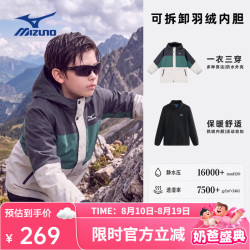 美津浓 秋季抓绒内胆三合一防风防水户外中大童外套