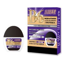 水活叶黄素蓝莓B6滴眼液正品眼部护理液护眼养眼液缓解视疲劳干涩