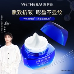 温碧泉 蓝铜胜肽抗皱保湿紧致面霜补水脸部乳霜充盈滋润A
