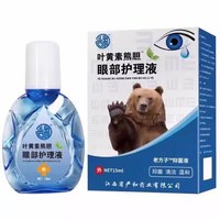 叶黄素熊胆明目滴眼液眼药水液干眼干涩疲劳模糊护眼眼部老花珍珠