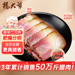 杨大爷 后腿腊肉 200g