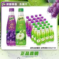 百事 可乐美年达浓苹果味浓玫瑰香葡萄味450ml