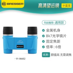 BRESSER 儿童双筒望远镜 88-80330