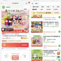 订单截图缩略图