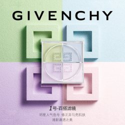纪梵希 明星四宫格散粉
