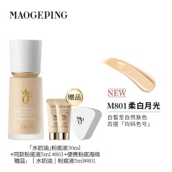 毛戈平 细腻遮瑕 女士粉底液  M801自然色 30ml