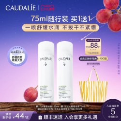 欧缇丽 葡萄水保湿舒缓喷雾