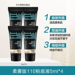 美宝莲 FIT ME系列 定制水感粉底液 柔雾防晒版