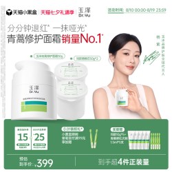 玉泽 保湿修护 油敏霜