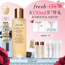 馥蕾诗 红茶凝时紧致系列 酵萃 精华液