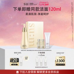 苏秘37° 焕肤精粹温和洁面液