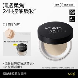 KATO-KATO KATO散粉20g定妆持妆不脱妆持妆细腻柔焦女蜜粉饼大容量
