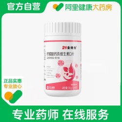21金维他 柠檬酸钙铁维生素D片60g（1g*60）