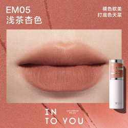 INTO YOU 女主角唇泥