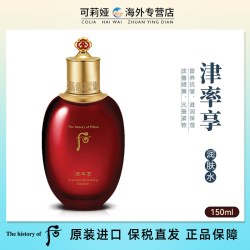 后 津率享爽肤水乳液补水保湿滋润紧致肌肤改善细纹旗舰店正品