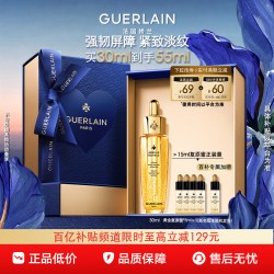 娇兰 第四代帝皇蜂姿复原蜜