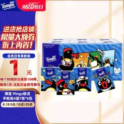 得宝 Pingu企鹅印花无香迷你纸手帕 4层 7张*6包
