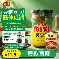 海天 YES！黄豆酱 800g