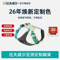 拉夫威尔 嗨轻胸背带牵引绳中小型犬柯基背心式宠物用品 阳光青柠 S