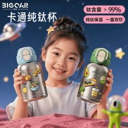 大卡 Bigcar纯钛儿童保温杯卡通双饮吸管杯新款学生上学专用便携水杯