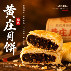 广香村 黄庄月饼 手工酥皮红豆月饼300g