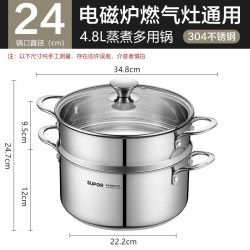 苏泊尔 家用蒸锅加厚蒸笼蒸煮304不锈钢炖锅