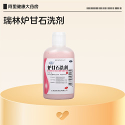 瑞林 炉甘石洗剂专用外用婴儿孕妇官方旗舰店止痒正品湿疹痱子医用