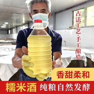 万安客家 传统手工自酿糯米酒