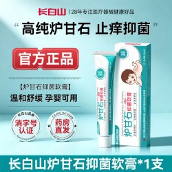 葛药堂 炉甘石软膏婴儿专用宝宝除湿止皮痒膏无激素氧化锌蚊虫叮咬用消肿