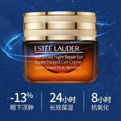 雅诗兰黛 小棕瓶眼霜 15ml