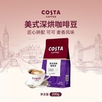 百亿补贴：COSTA 咖世家 咖啡美式深烘咖啡豆阿拉比卡拼配咖啡豆200g