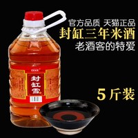 万安客家 传统手工糯米酒 2.5kg 1瓶