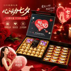 德芙 多唯呀巧克力礼盒七夕情人节礼物送老婆女友表白生日礼物实用