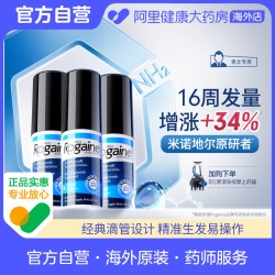 培健 落健米诺地尔酊生发液防脱搽剂男用官方旗舰店正品