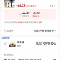 订单截图缩略图