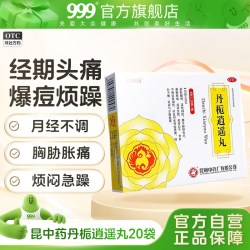 昆中药 丹栀逍遥丸20袋疏肝解郁清热月经不调妇科药加味逍遥丸正品
