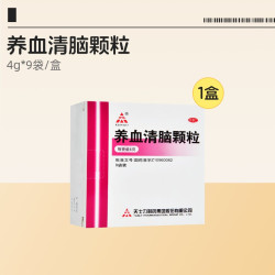 天士力 养血清脑颗粒9袋活血通络血虚眩晕眼花头痛失眠