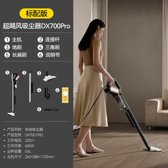 德尔玛 DEM-DX700 手持式吸尘器 白色