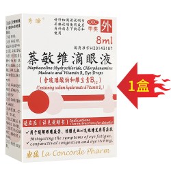 秀瞳 萘敏维滴眼液 8ml*1瓶/盒 缓解眼睛疲劳 结膜充血 眼睛发痒