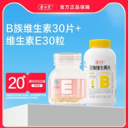 养生堂 天然维生素E软胶囊ve维e祛黄褐斑30粒+B族30粒