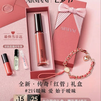 国家补贴、PLUS会员:ARMANI beauty 传奇红管唇釉214温柔奶杏口红