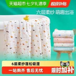 全棉时代 纱布婴儿浴巾 宝宝新生儿童浴巾纯棉吸水洗澡包被盖毯裹巾