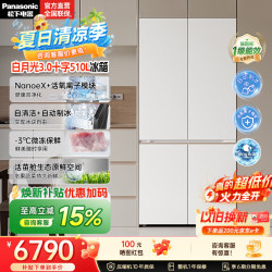 Panasonic 白月光3.0十字门冰箱家用对开门风冷无箱NR-ED51APB-W