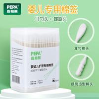 皮帕熊 用螺旋双头掏耳鼻 婴儿双头专用棉签三盒装