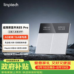 领普 科技超薄智能屏显开关E5Pro AG玻璃按键名称可改Mesh2.0已接入米家APP