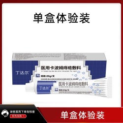 丁达尔 官方正品）丁达尔痔疮膏医用痔疮卡波姆痔疮敷料官方正品