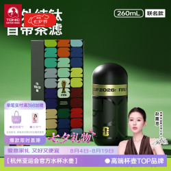特美刻 纯钛保温杯 黑金色 世界杯