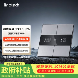 领普 E5Pro 超薄智能屏显开关 AG玻璃按键 米家APP接入
