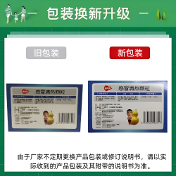 葫芦爸 正品葫芦爸 感冒清热颗粒 12g*8袋/盒 品质保证国药准字号深圳